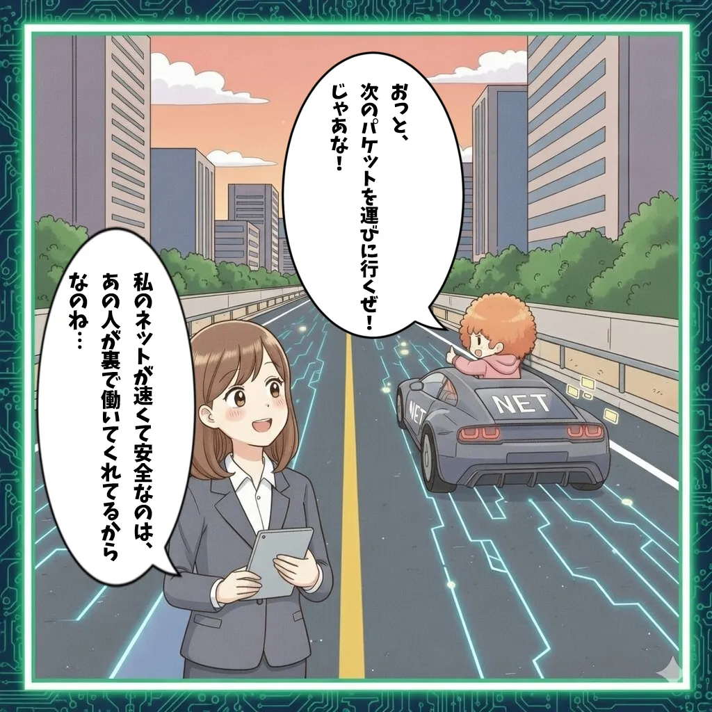 クラウドフレア(Cloudflare)の銘柄解説マンガ 7ページ目