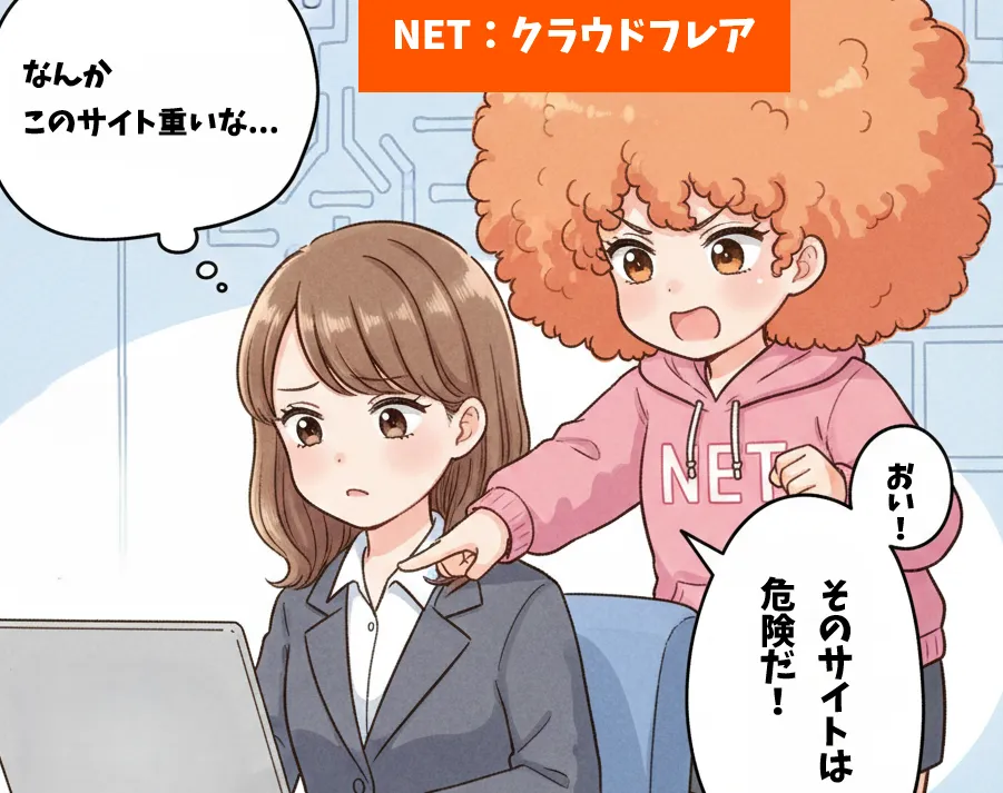 クラウドフレア(Cloudflare)の銘柄解説マンガのサムネイル